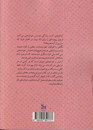کمال گرایی